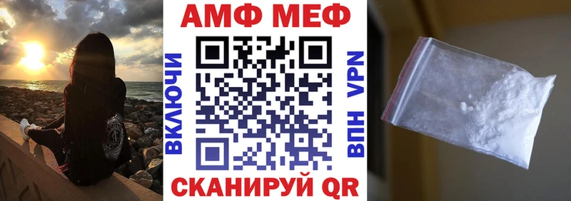АМФ VHQ  Архангельск 
