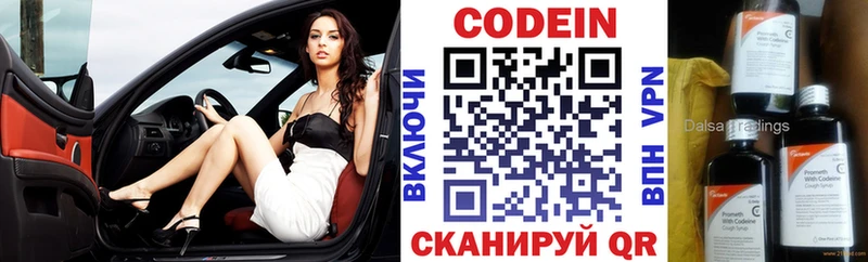 Codein напиток Lean (лин)  как найти наркотики  Архангельск 