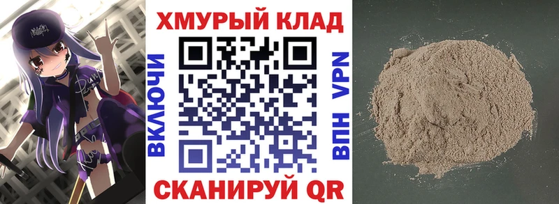 Героин гречка  Архангельск 