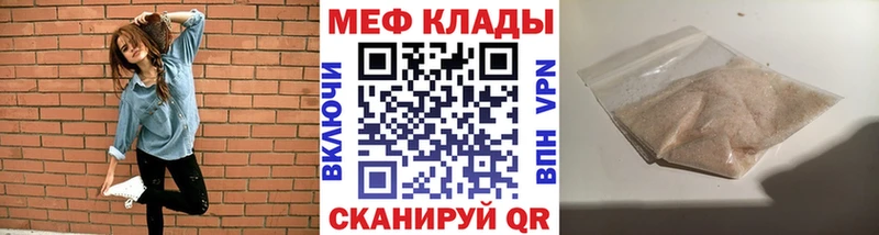 МЯУ-МЯУ VHQ купить наркотики сайты Архангельск