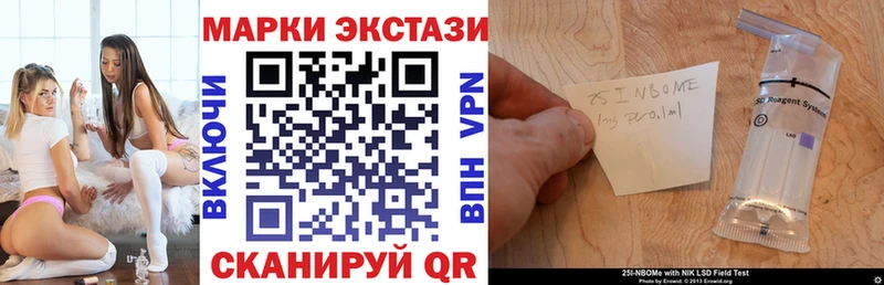 Марки NBOMe 1500мкг  Архангельск 